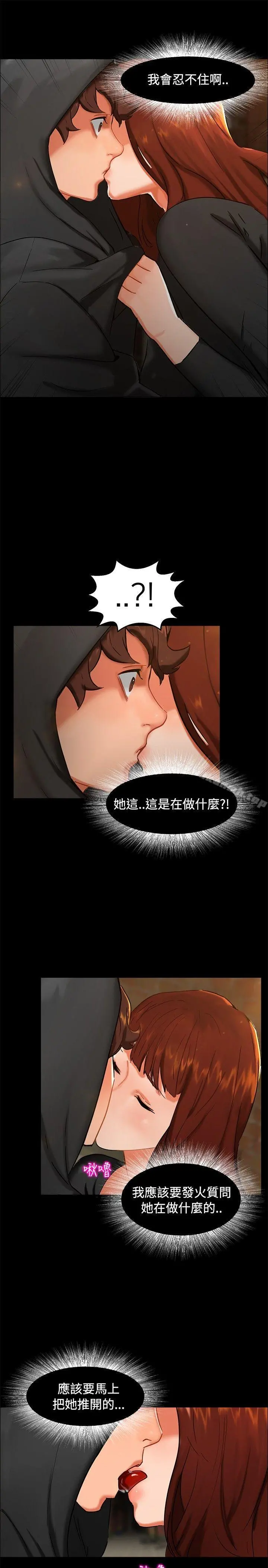 无眠之夜 第2话 第3页