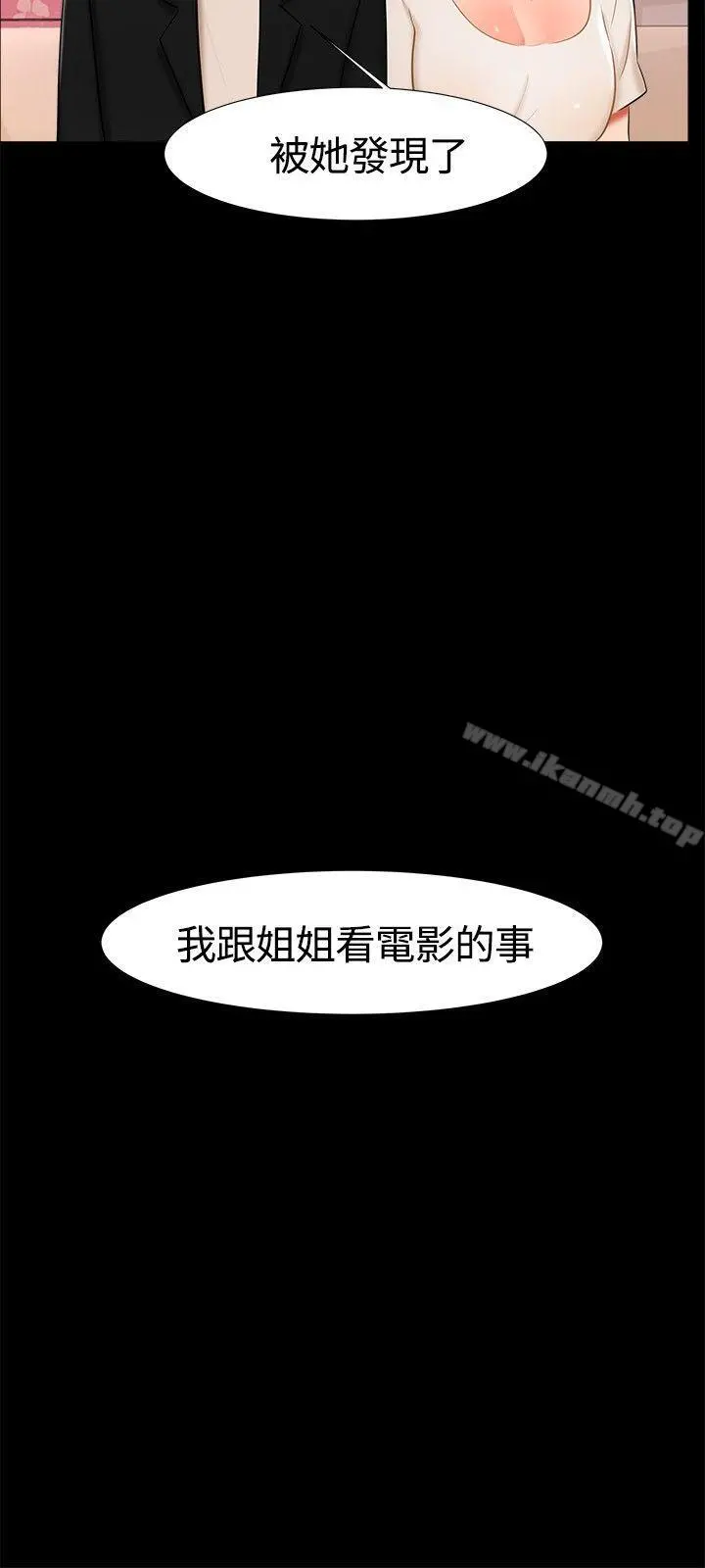 无眠之夜 第16话 第15页