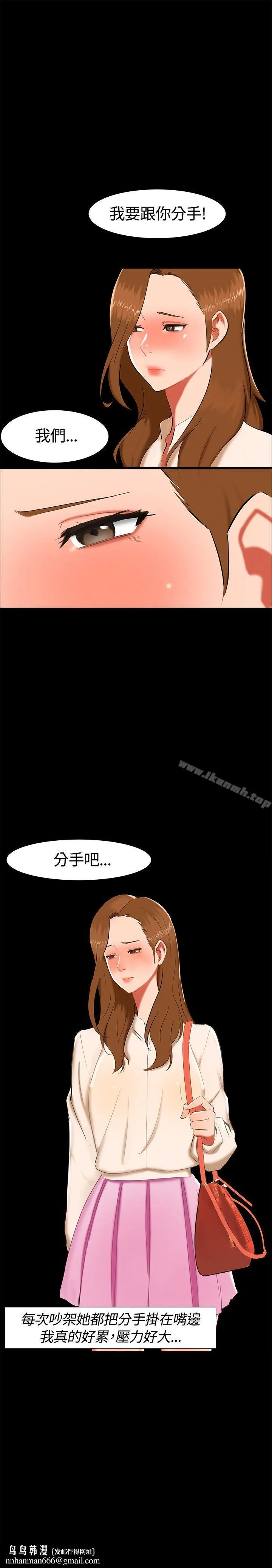 无眠之夜 第16话 第19页