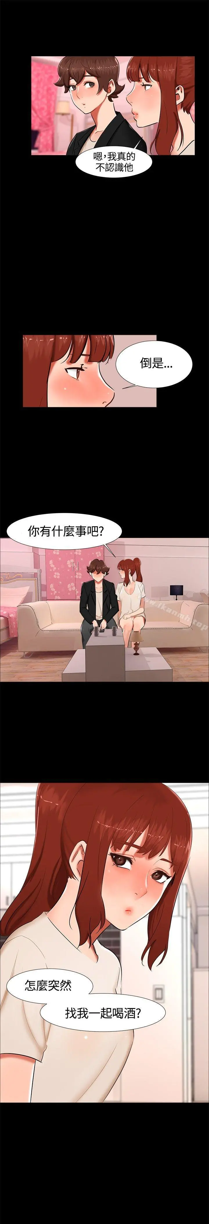 无眠之夜 第16话 第13页
