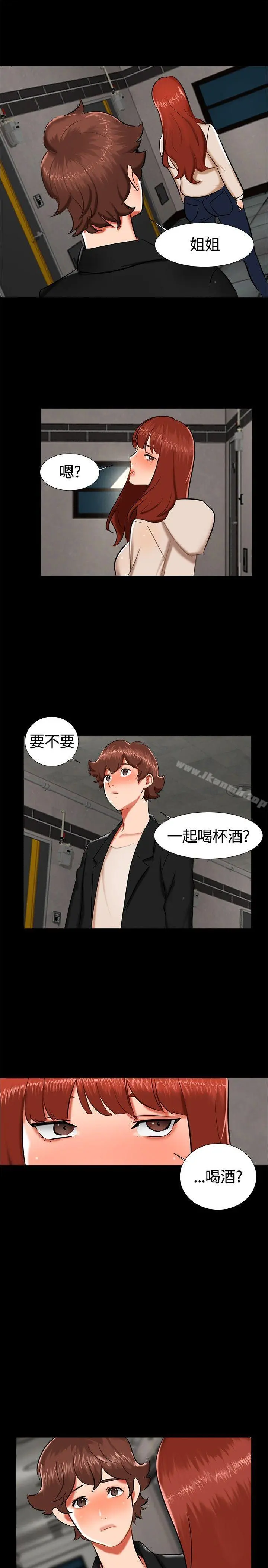 无眠之夜 第16话 第4页