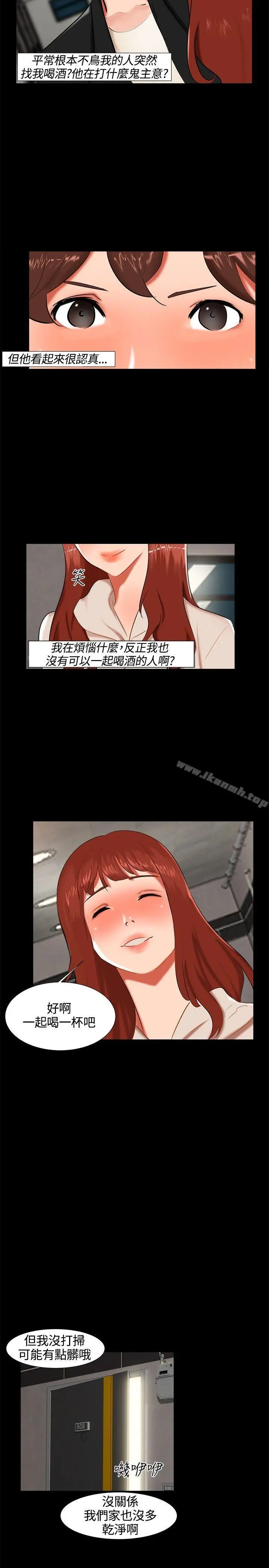 无眠之夜 第16话 第5页