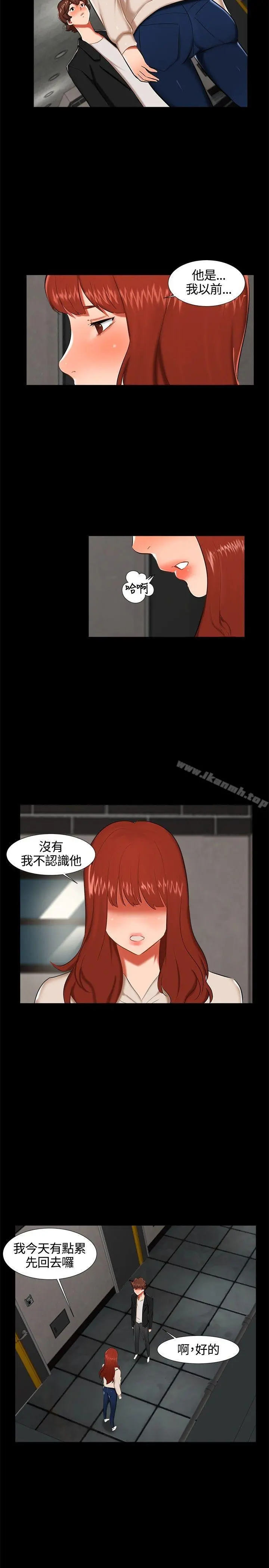 无眠之夜 第16话 第2页