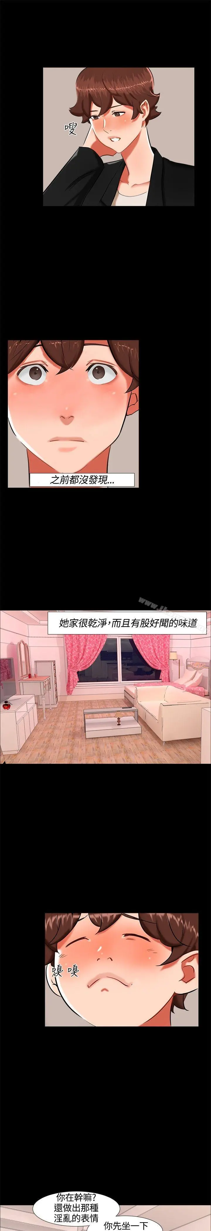 无眠之夜 第16话 第7页