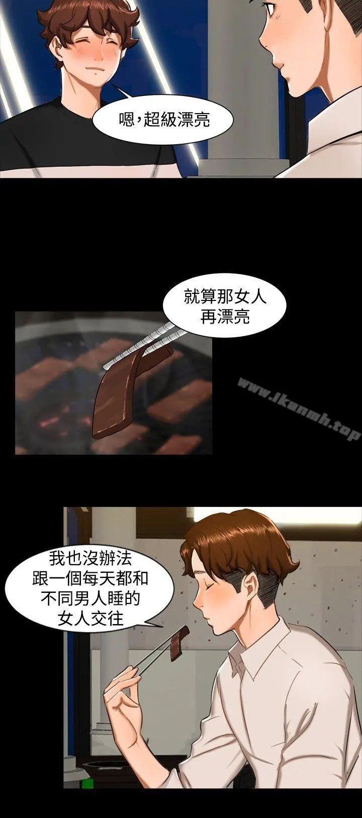 无眠之夜 第11话 第9页