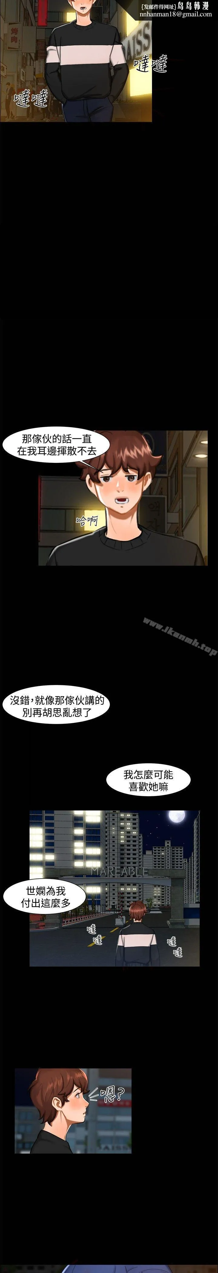 无眠之夜 第11话 第11页
