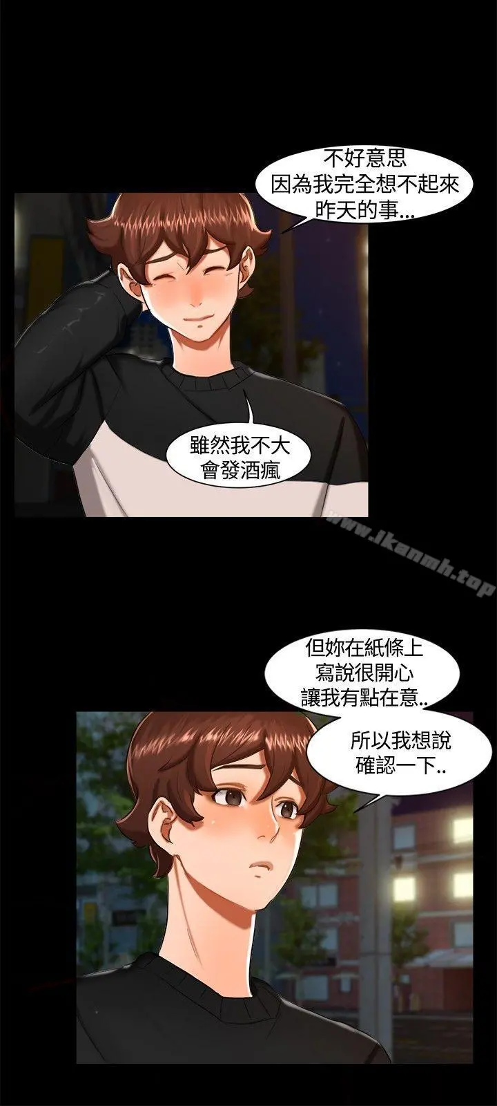 无眠之夜 第11话 第15页