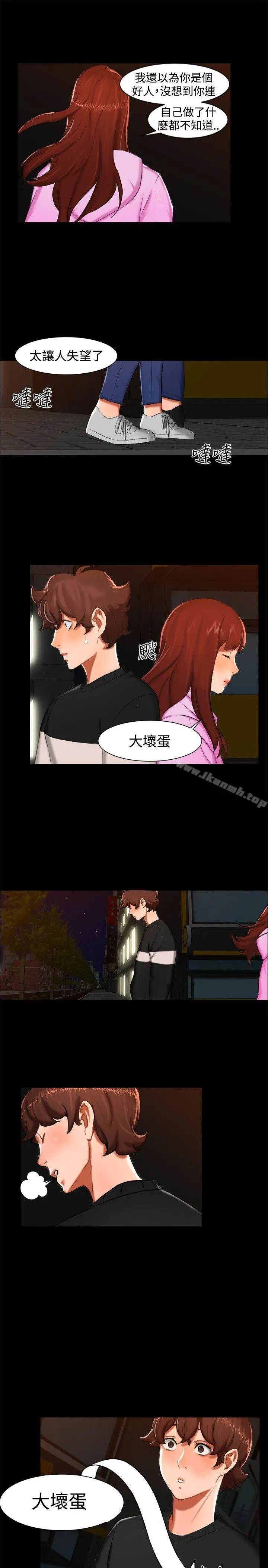 无眠之夜 第11话 第19页
