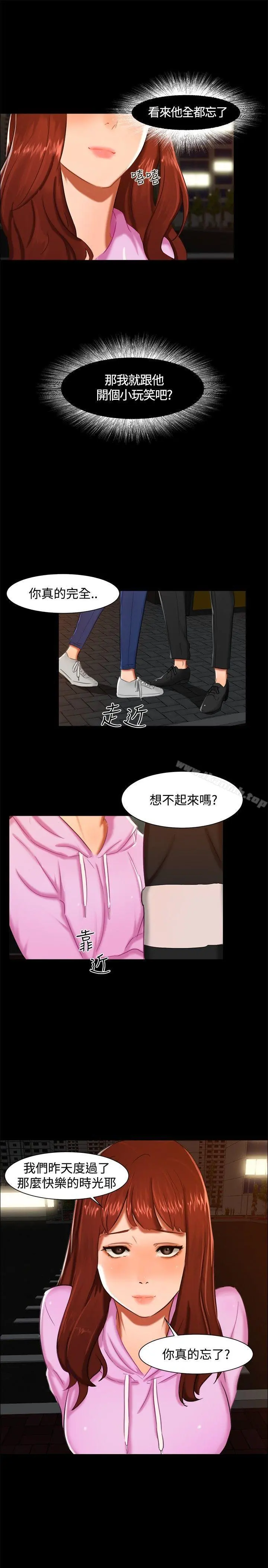 无眠之夜 第11话 第16页