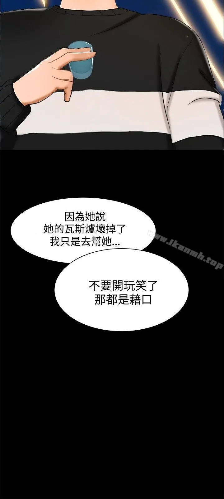 无眠之夜 第11话 第6页