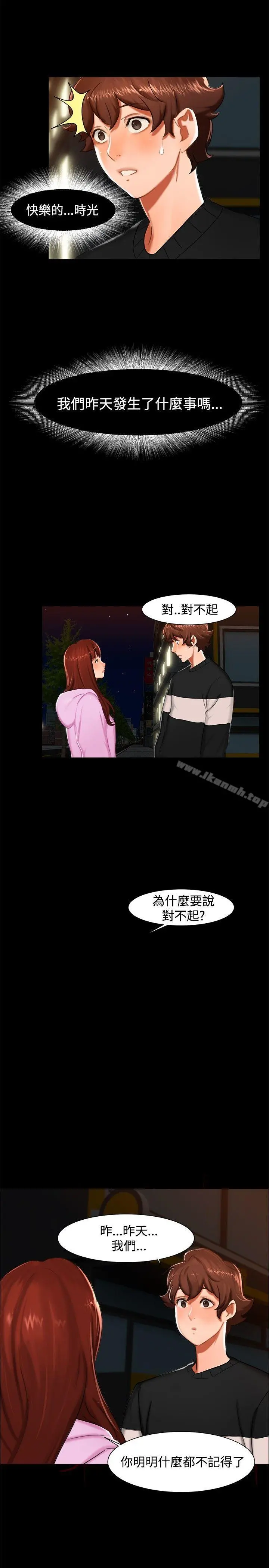 无眠之夜 第11话 第17页