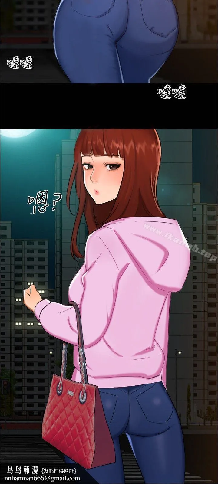 无眠之夜 第11话 第12页