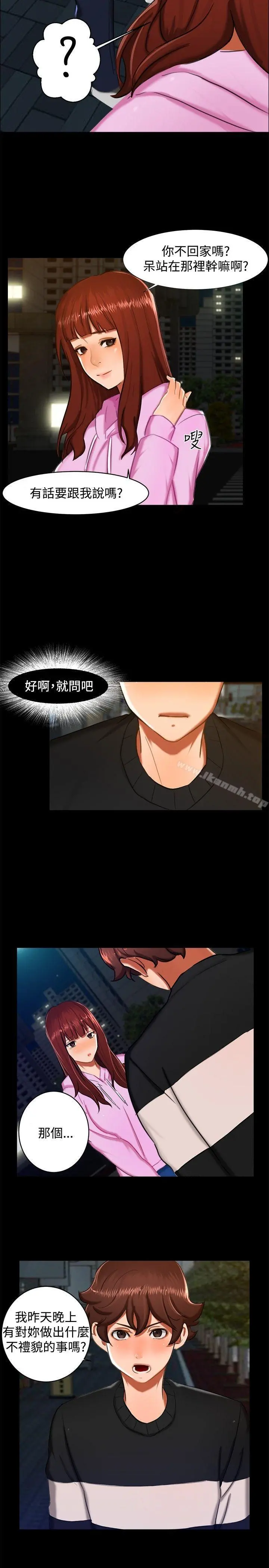 无眠之夜 第11话 第14页