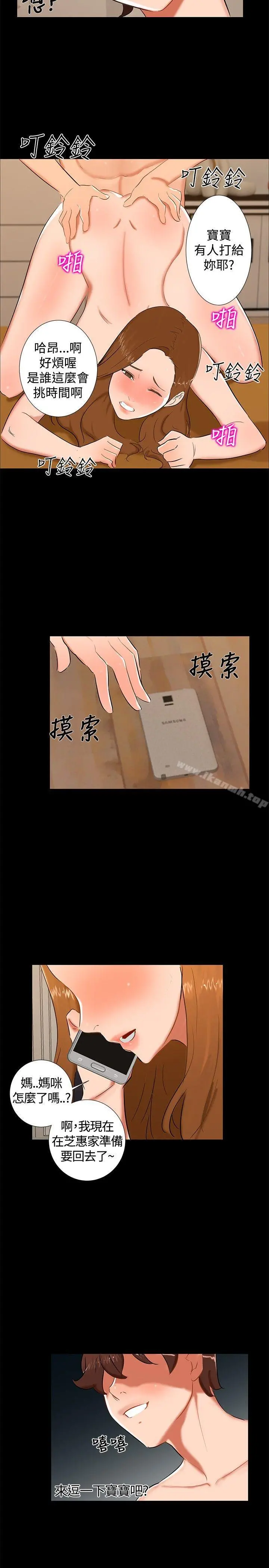无眠之夜 第13话 第14页