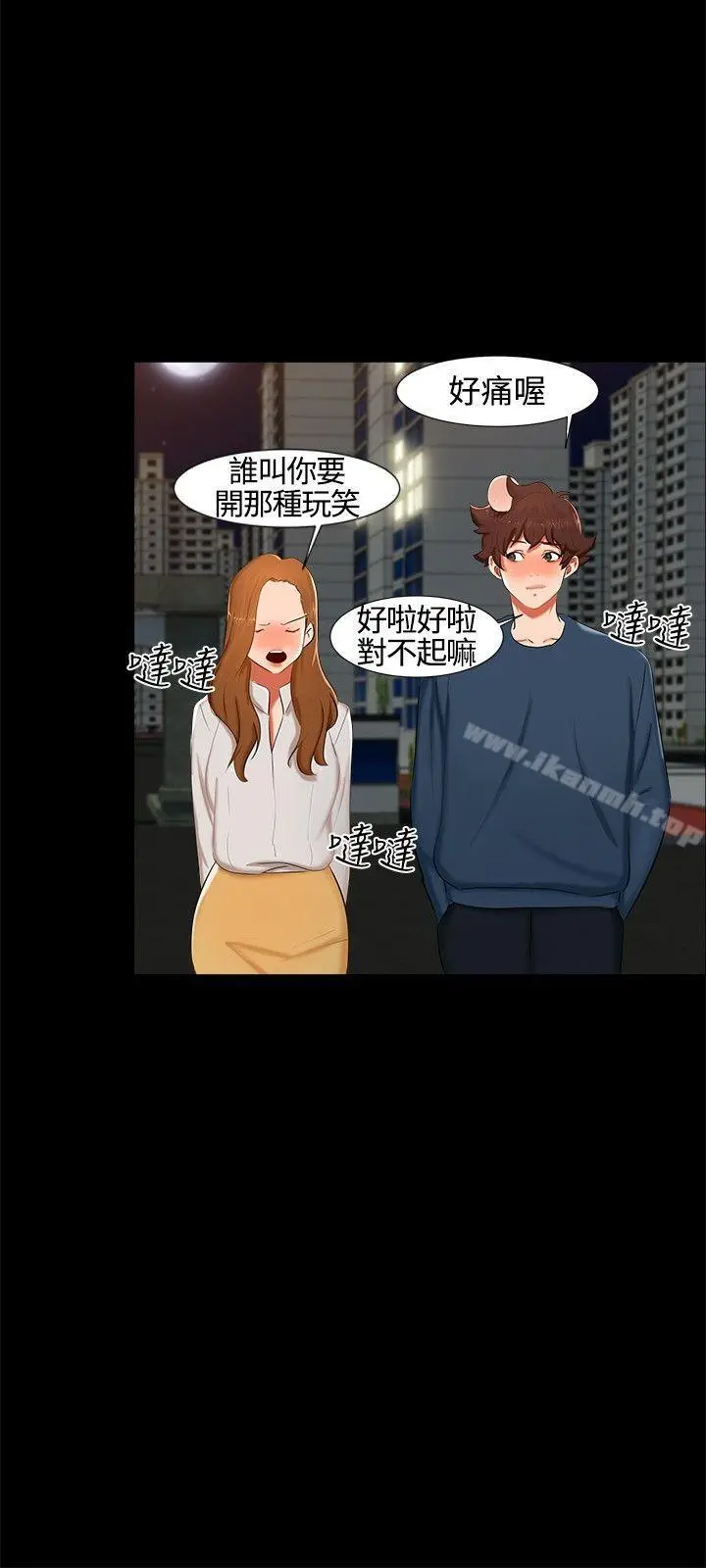 无眠之夜 第13话 第18页