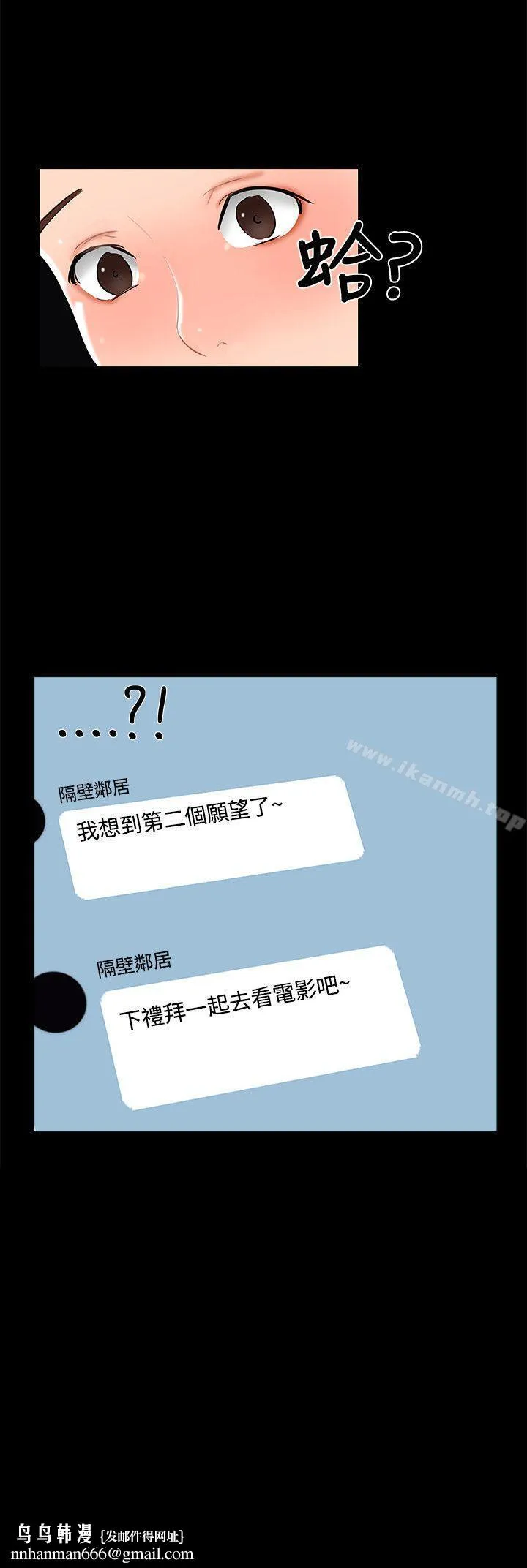 无眠之夜 第13话 第21页