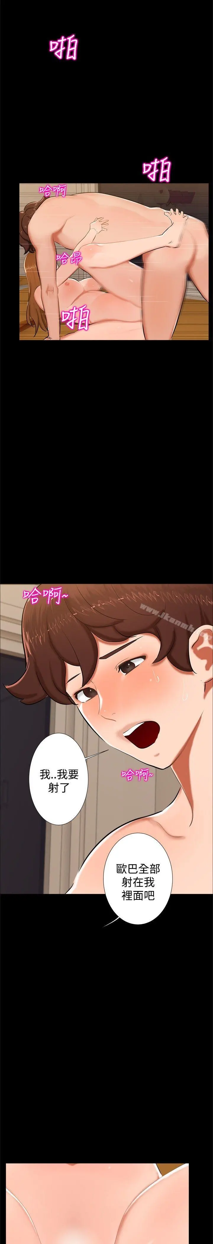无眠之夜 第13话 第8页