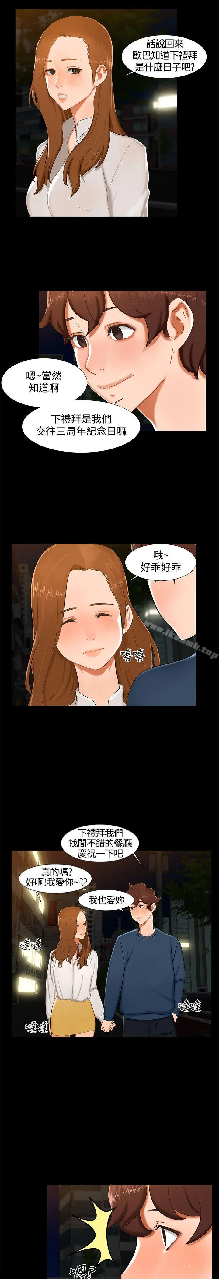 无眠之夜 第13话 第19页