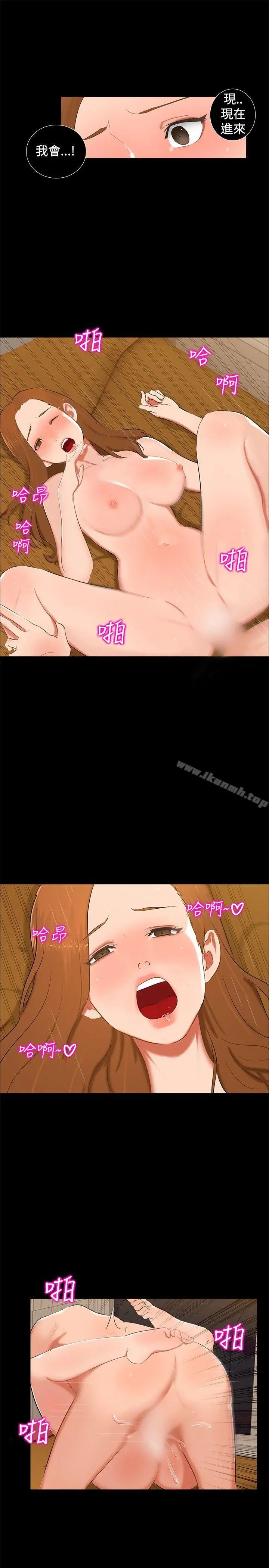 无眠之夜 第13话 第7页