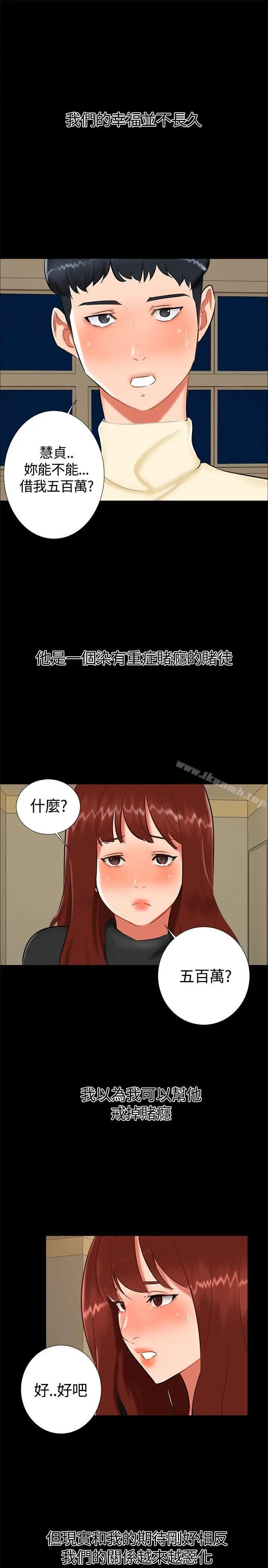 无眠之夜 第18话 第7页