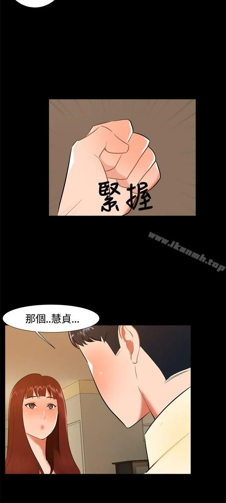 无眠之夜 第18话 第6页
