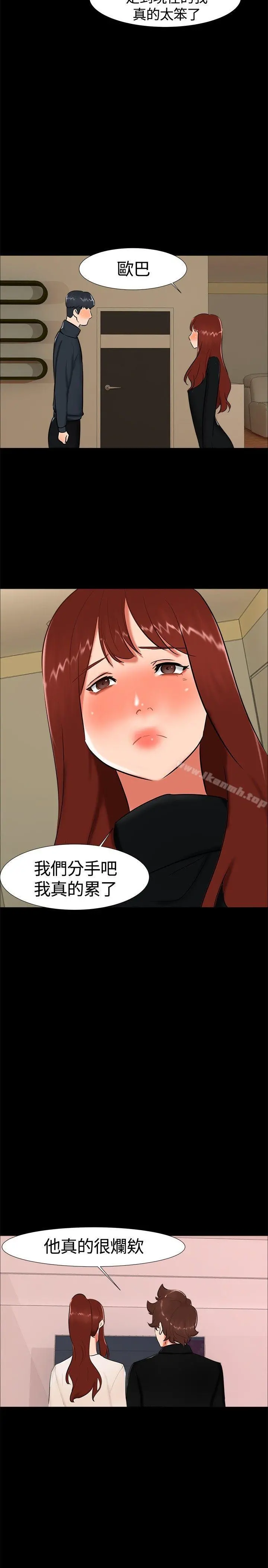 无眠之夜 第18话 第11页