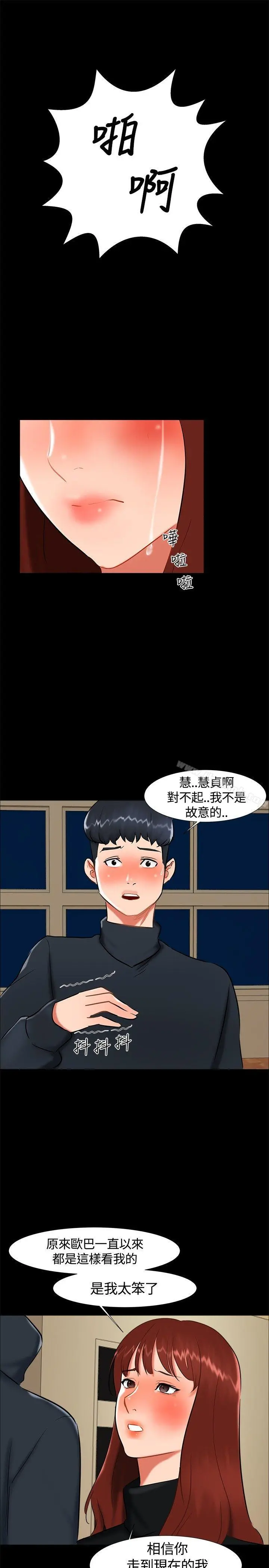 无眠之夜 第18话 第10页