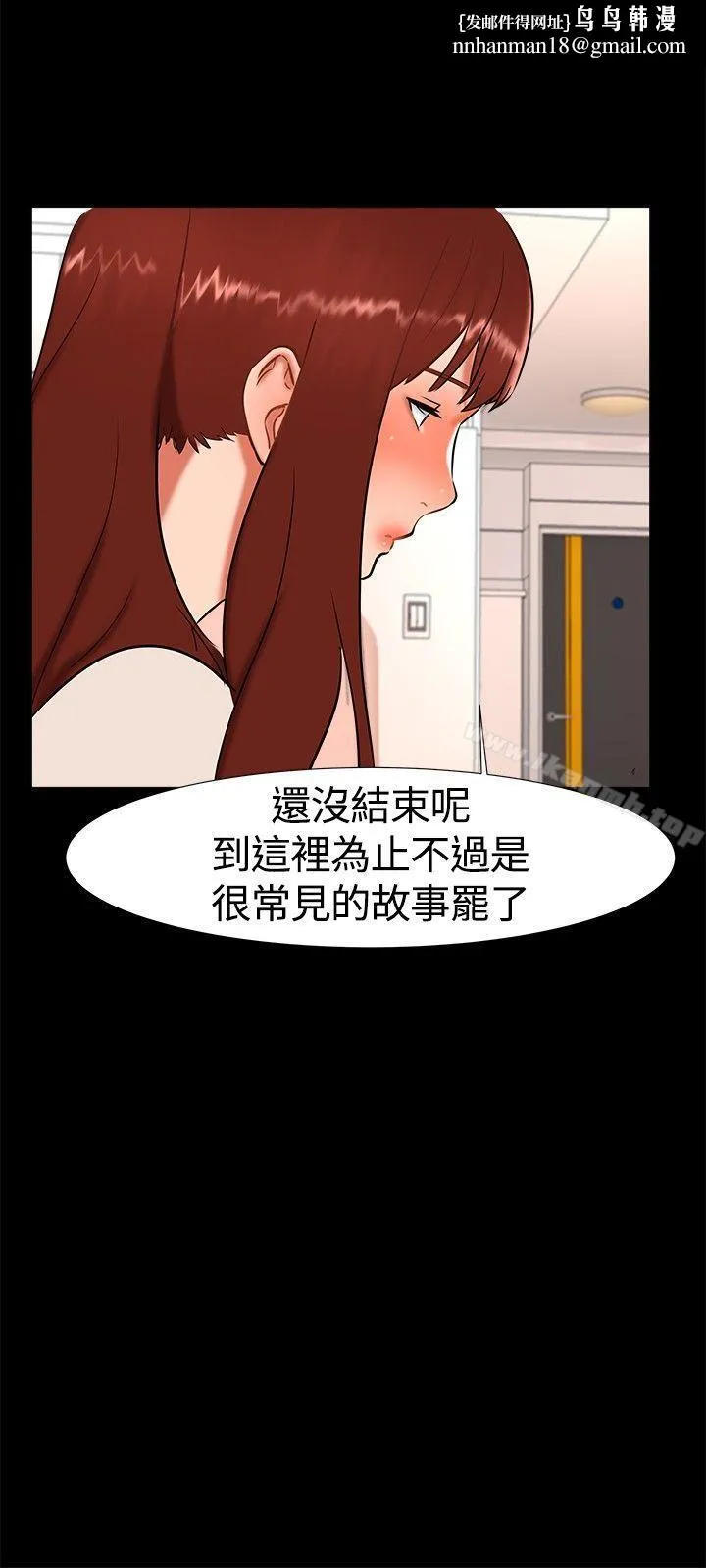 无眠之夜 第18话 第12页