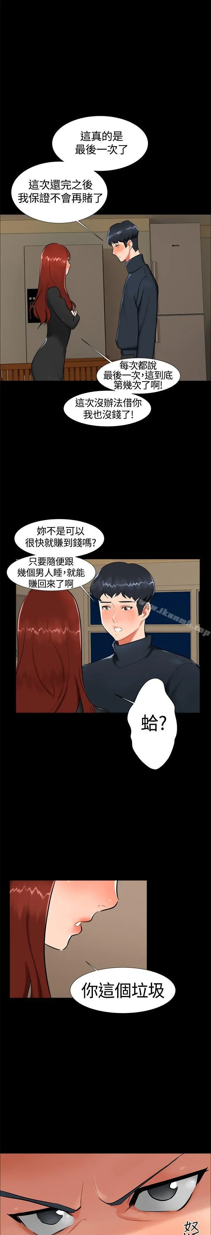 无眠之夜 第18话 第8页