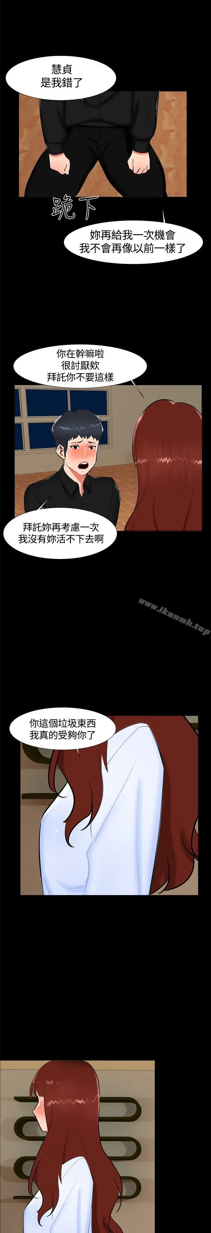 无眠之夜 第18话 第20页