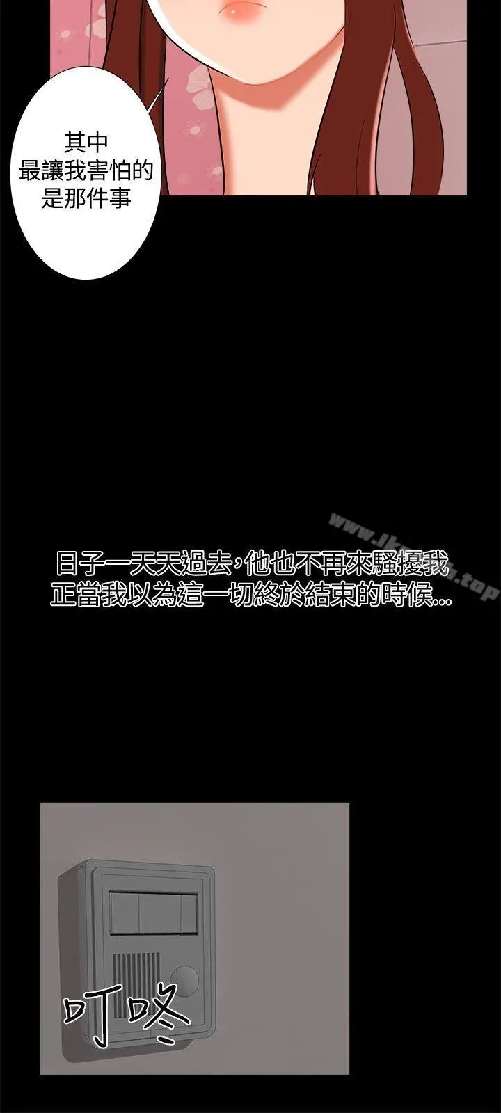 无眠之夜 第18话 第18页