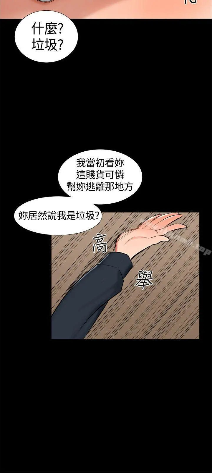 无眠之夜 第18话 第9页