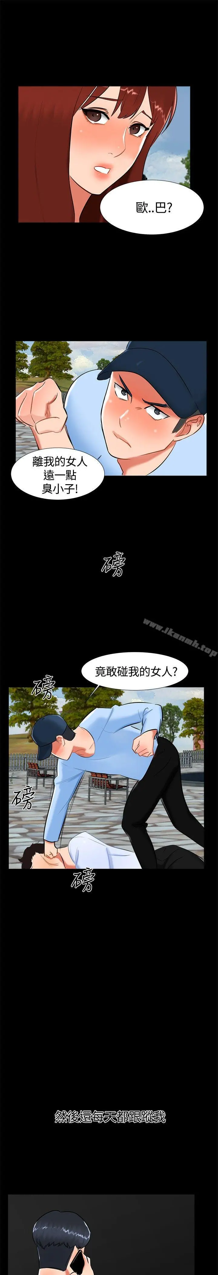 无眠之夜 第18话 第16页