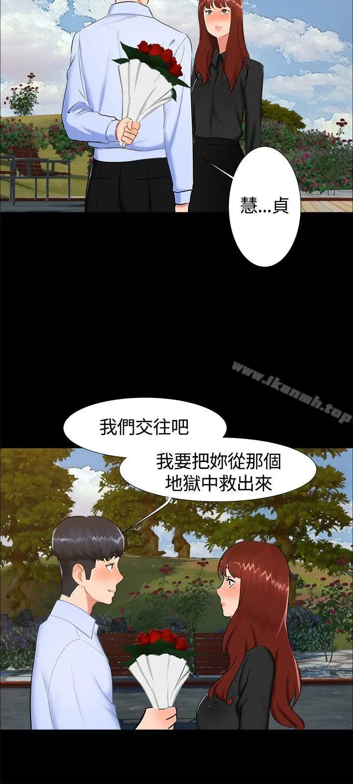 无眠之夜 第18话 第3页