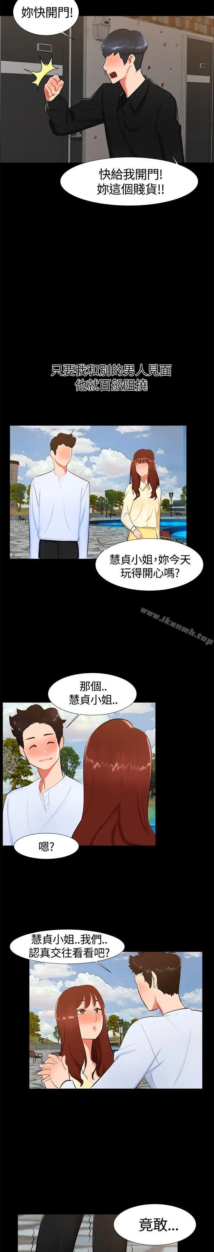 无眠之夜 第18话 第14页