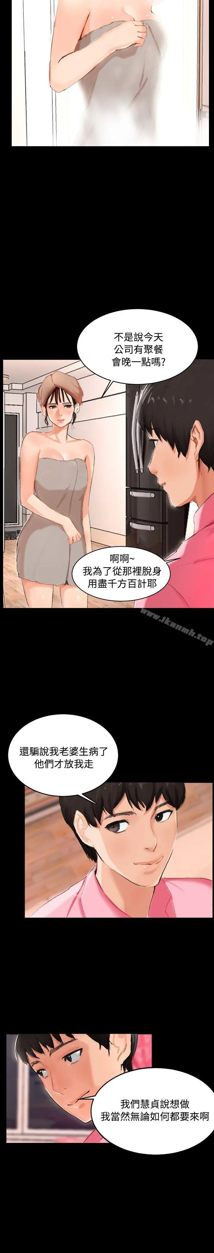 无眠之夜 第3话 第5页