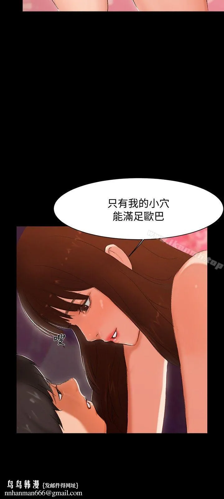 无眠之夜 第3话 第15页