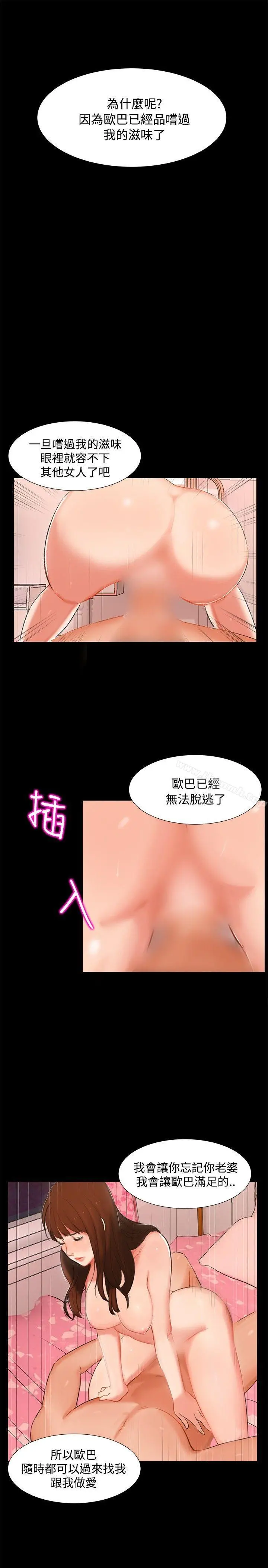 无眠之夜 第3话 第16页