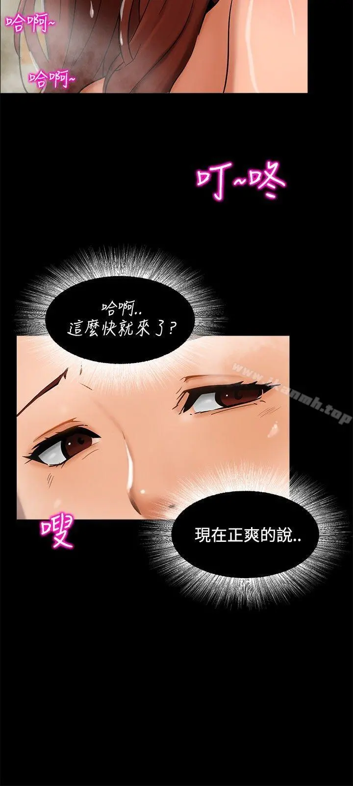 无眠之夜 第3话 第3页