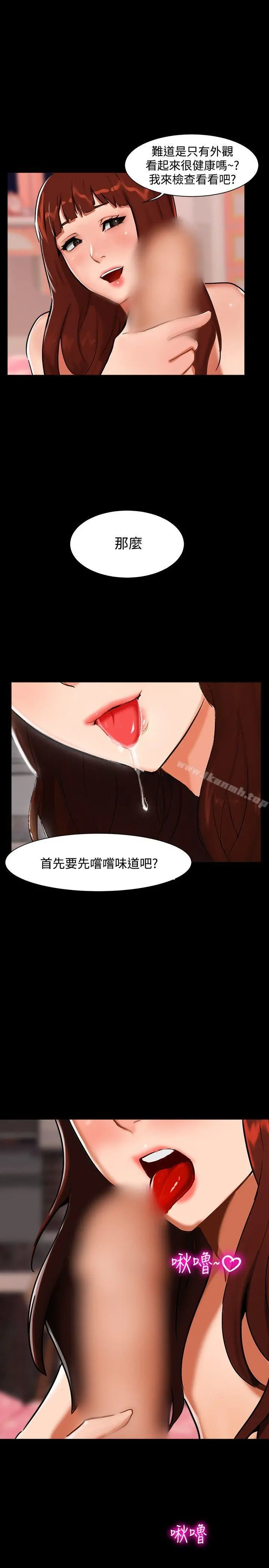 无眠之夜 第3话 第10页