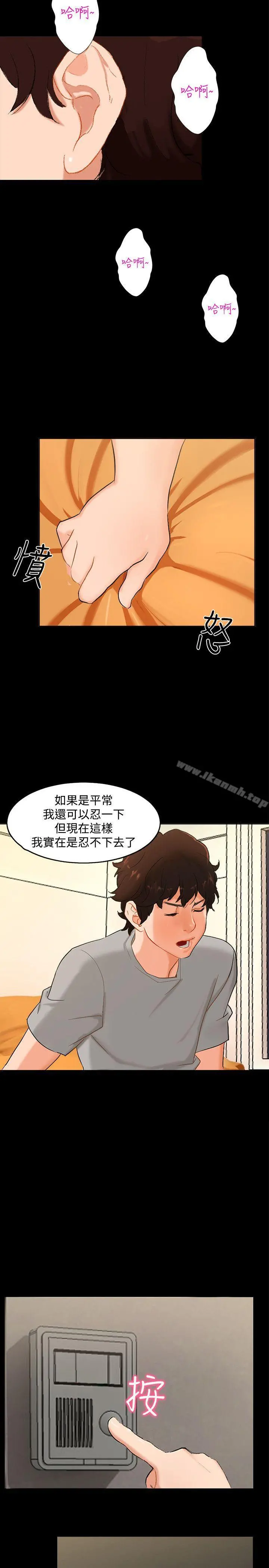 无眠之夜 第3话 第26页