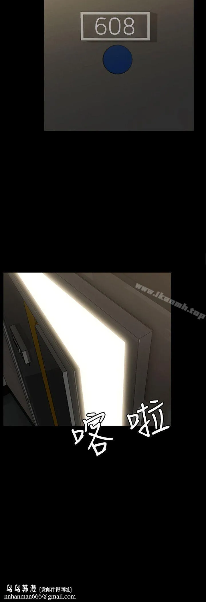 无眠之夜 第3话 第27页