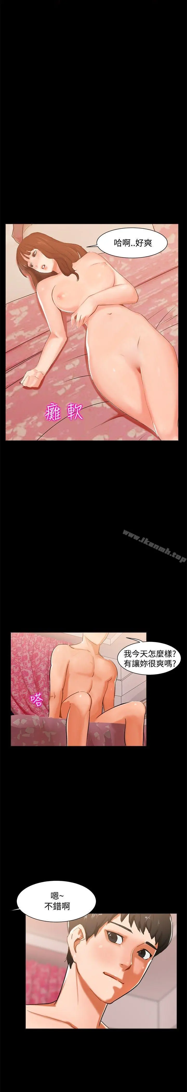 无眠之夜 第3话 第20页