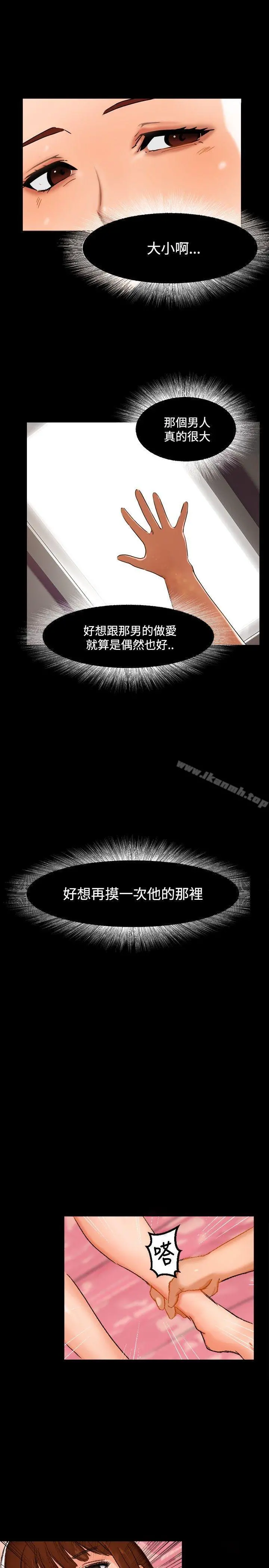 无眠之夜 第3话 第22页