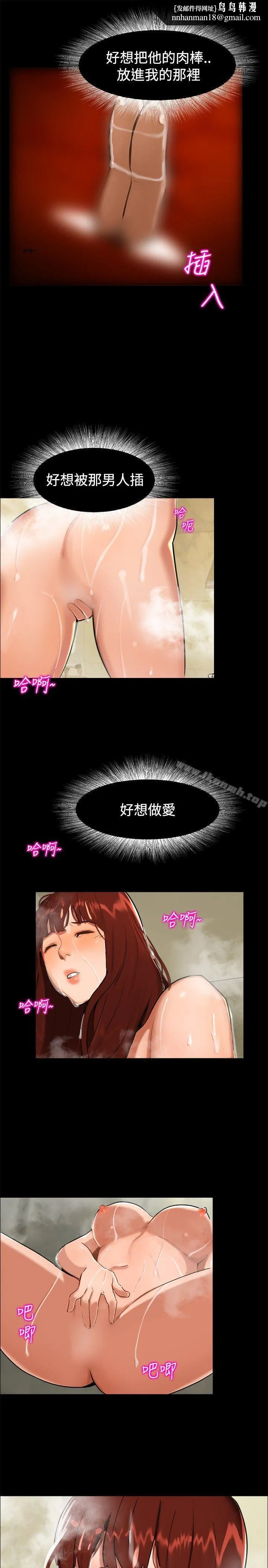 无眠之夜 第3话 第1页