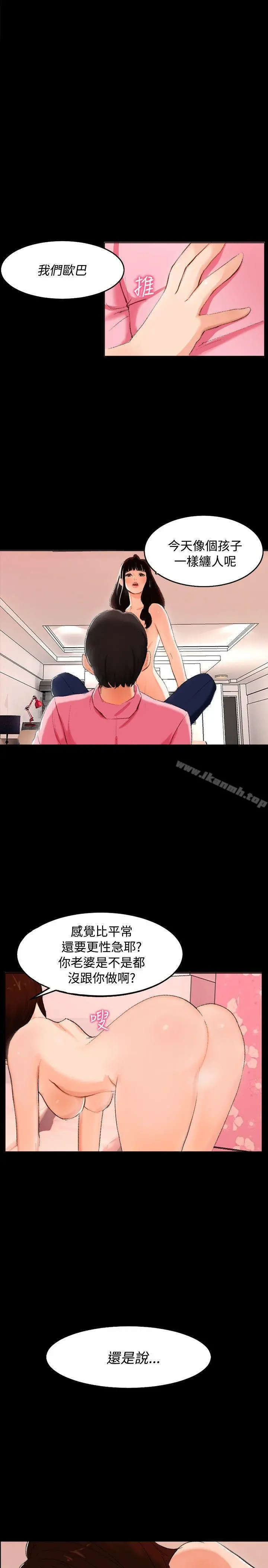 无眠之夜 第3话 第7页