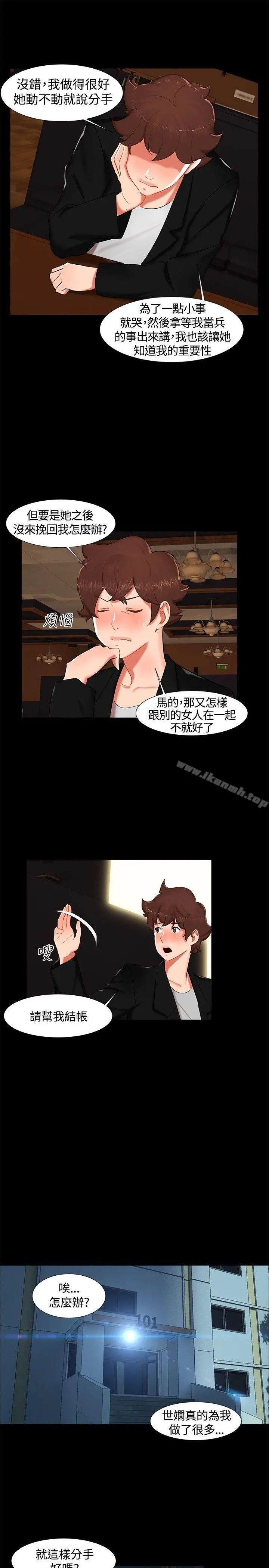 无眠之夜 第15话 第13页