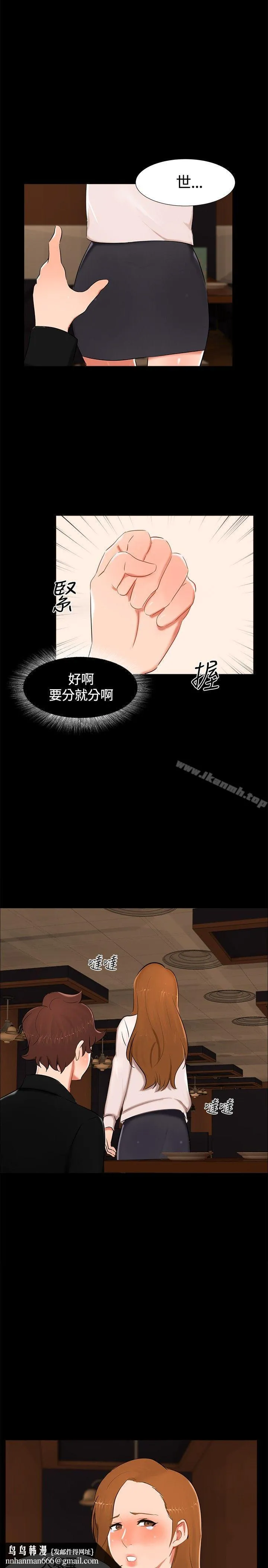 无眠之夜 第15话 第11页
