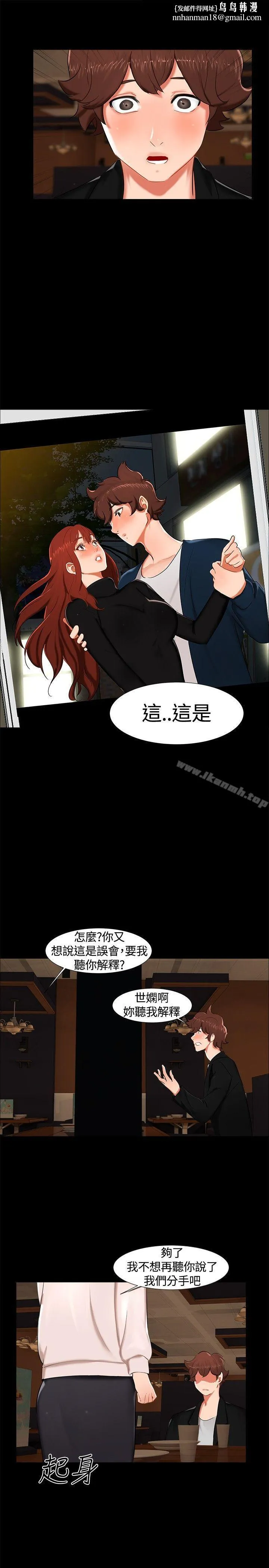 无眠之夜 第15话 第10页