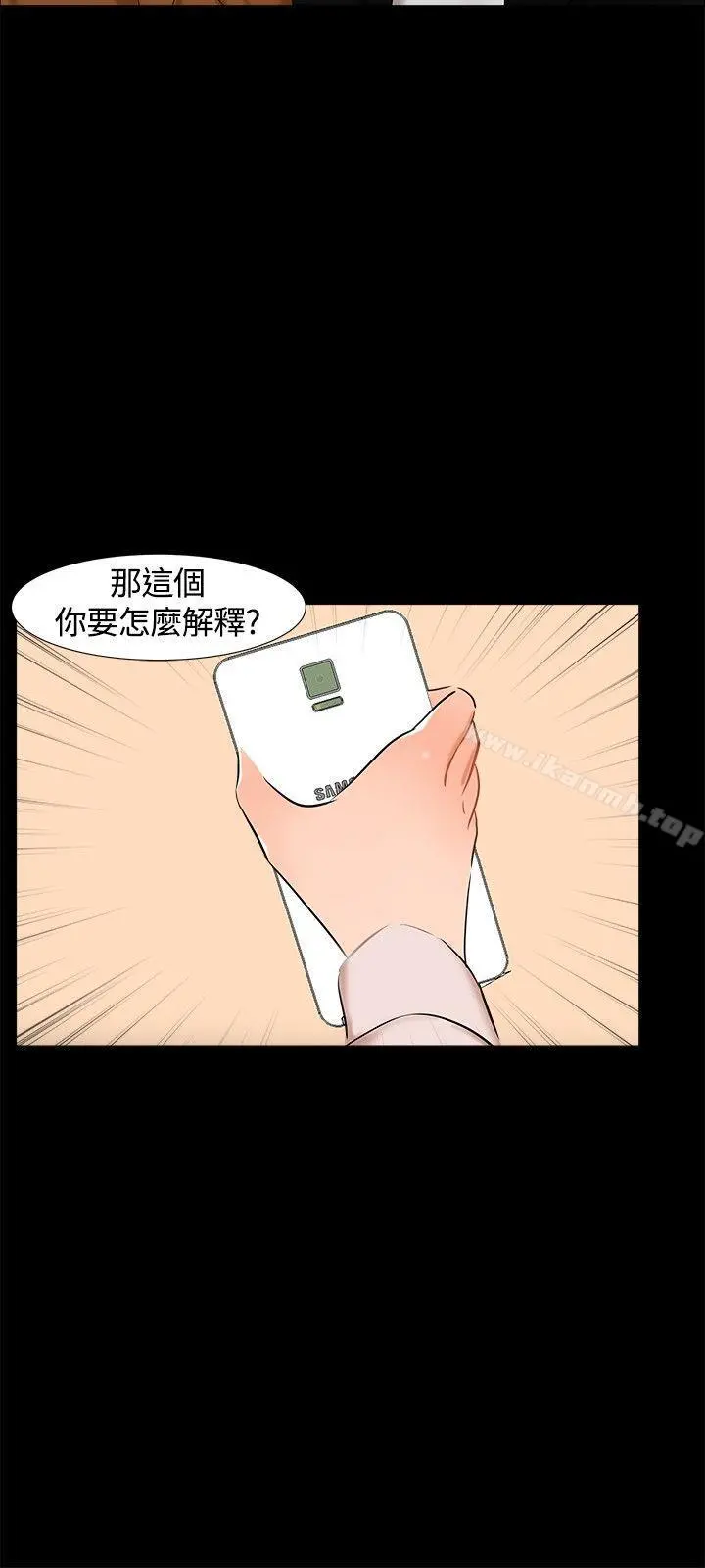 无眠之夜 第15话 第9页
